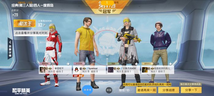 和平精英都有什么自带的外挂（现在和平精英都是有什么外挂）